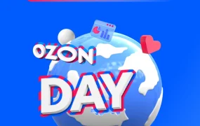 官方活动｜Ozon Day：旺季开启，抢占先机 2024年10月17日