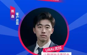 官方活动｜Ozon联合京东物流推FBP专属福利 1月19日直播详解预存方案与春节安排