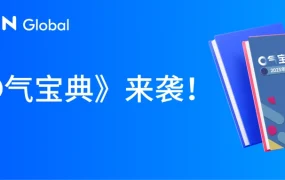 资料发布｜《O气宝典·2023年Ozon卖家指南》发布，全面解析俄罗斯市场机会