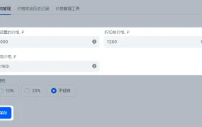 服务动态｜Ozon价格管理功能升级 耗时减【50%】 2023年6月27日上线