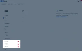 服务动态｜Ozon更新中国卖家账户注册指南，明确合规要求与支付绑定流程