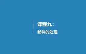 亚马逊客服管理与邮件处理实战指南-85页