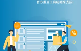 2023亚马逊品牌卖家旺季运营对策-30页