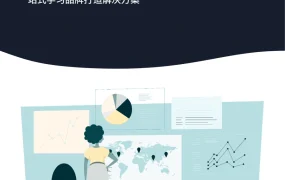 2023年亚马逊最新品牌运营地图-60页