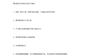 亚马逊Listing图片优化全攻略-24页