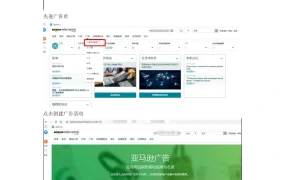 亚马逊品牌问题403404报错解决方法指南-4页