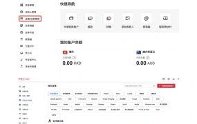 万里汇银行对账单下载教程-3页