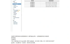亚马逊高效索评邮件发送教程-2页