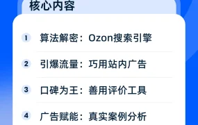 官方活动｜巧妙广告布局直奔销量新高 2025年2月18日14:30直播