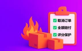 服务动态｜WB平台物流受损订单处理方案 2025年9月23日发布