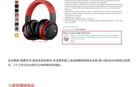 亚马逊关联流量大全-4页