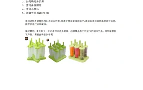 跨境电商外观专利查询方法指南-8页