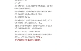 如何让7天秒杀效果最大化-8页