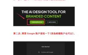 智能AI作图软件Flair使用指南-5页