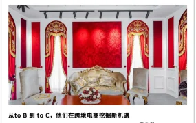 官方活动｜柯桥纺织亚马逊转型 窗帘市场440亿美金增量