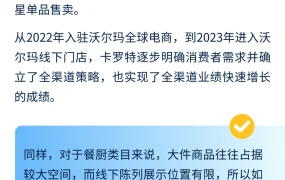 市场趋势｜沃尔玛北美餐厨品类【旺季增长战略】发布：价值付费/微创新/全渠道三大机会与【10+】蓝海选品价格指南
