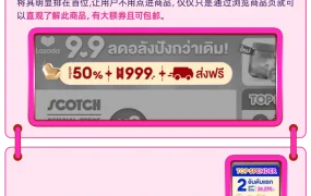 运营指导｜Lazada双11主图0成本操作指南，立即解锁【50%+】点击率提升秘籍