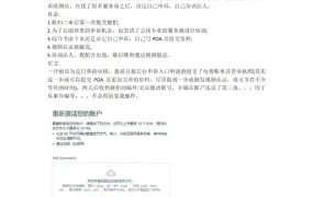 亚马逊二审视频验证全流程指南与POA撰写技巧-7页