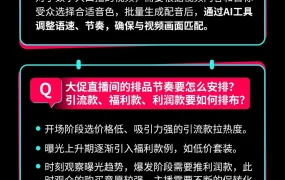 运营指导｜TikTok Shop美区黑五实战手册发布，商品内容双玩法+5000美金激励，6天冲刺攻略