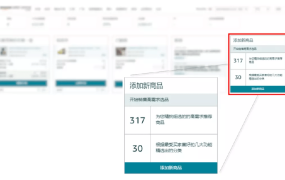 服务动态｜选品工具数字化升级 2022年1月17日上线