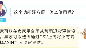 政策规则｜退货评估可关闭 & 仅退款扩围【2024年7月30日】