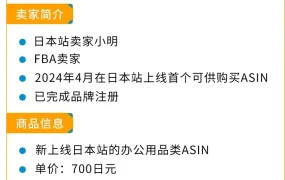 政策规则｜日本站超低价商品佣金降至【5%】 2024年6月1日生效