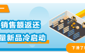 政策规则｜2024美国站物流省钱方案【10%佣金返还】 2024年1月23日