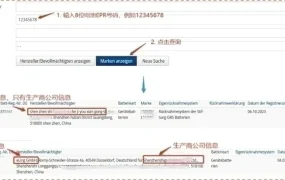 政策规则｜🔴高危！欧盟电池EPR合规 注册耗时【3个月】 2025年8月18日生效