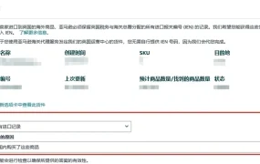 政策规则｜英国仓新规！强制提供IEN否则限制发货 2025/5/1生效