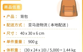 政策规则｜物流费用下调并免退货费【10%降幅】2025年5月15日生效