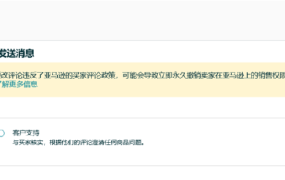 政策规则｜🔴高危！评论违规永久封号扣资金
