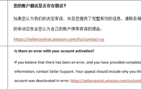 服务动态｜亚马逊2025新卖家资质审核方式更新，申诉流程详解