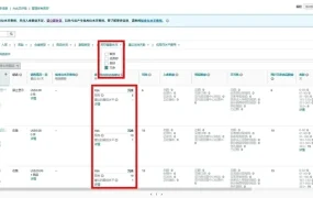 物流动态｜亚马逊日本站批量清货计划5月31日前免费释放库容，回收5-10%库存价值