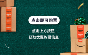 官方活动｜2023亚马逊黑五网一再创纪录，全球消费者下单超【10亿件】商品
