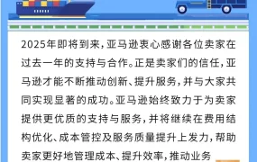 政策规则｜费用结构优化 2025年4月1日/5月1日/6月1日生效