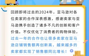 政策规则｜费用调整：特殊大件佣金降至【20英镑/欧元】包裹类物流费优化 2025年生效