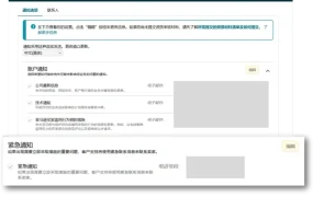 政策规则｜🔴高危！重复违规达上限将停用账户 2024年10月底生效