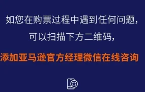 官方活动｜2024亚马逊全球开店跨境峰会定档 2024年12月9日