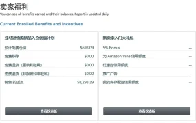 福利信息｜亚马逊新卖家上线新品享首$50,000销售额返利及物流费用减免