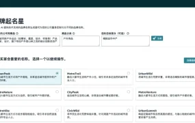 服务动态｜亚马逊推出AI品牌起名工具「品牌起名星」，免费助力美国站点卖家品牌命名与商标注册