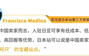 市场趋势｜亚马逊日本站2025卖家赋能计划升级 降本增效助力中国卖家