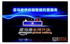 市场趋势｜亚马逊供应链智能托管服务整合AGL、SEND、AWD、FBA，简化跨境供应链管理