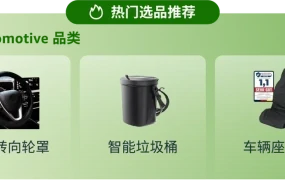 资料发布｜《生活百货品类攻略手册》发布 2024年11月22日