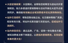 服务动态｜亚马逊全球账户管理模式：降本【20%】+增效【40%】的多站点运营解决方案