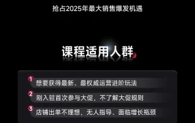 运营指导｜TikTok Shop官方年中大促特训营免费开班 26位经理分享爆单秘籍