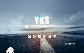亚马逊站外Deals推广与SNS营销策略指南-15页