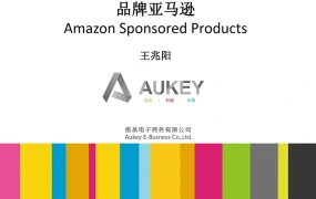 亚马逊站内广告投放与优化实战指南-13页