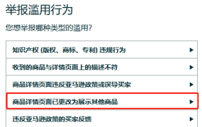 ASIN 跨站点品牌名修改
