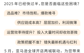 官方活动｜源头直采+官方扶持限时开放【2025年5月】