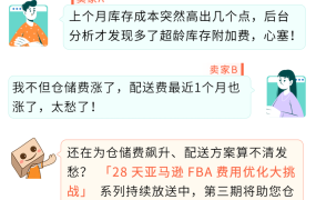 服务动态｜仓储配送双优化+省【万元】成本